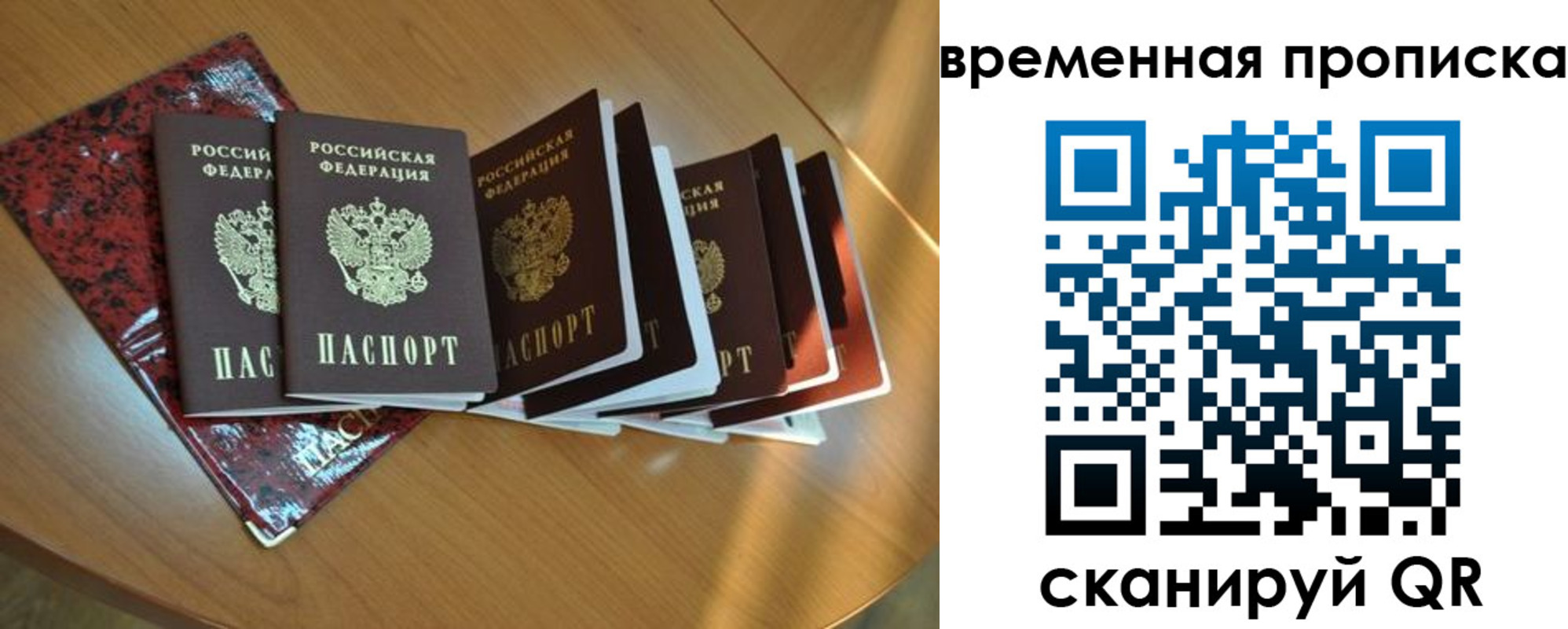 прописка в Болхове