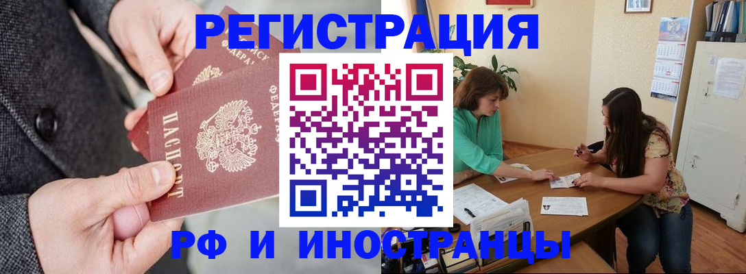 временная прописка в Болхове