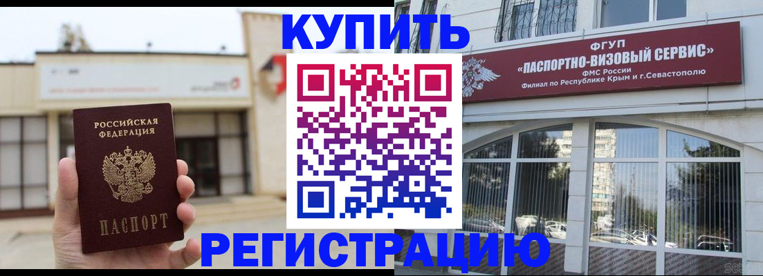 временная регистрация в Болхове