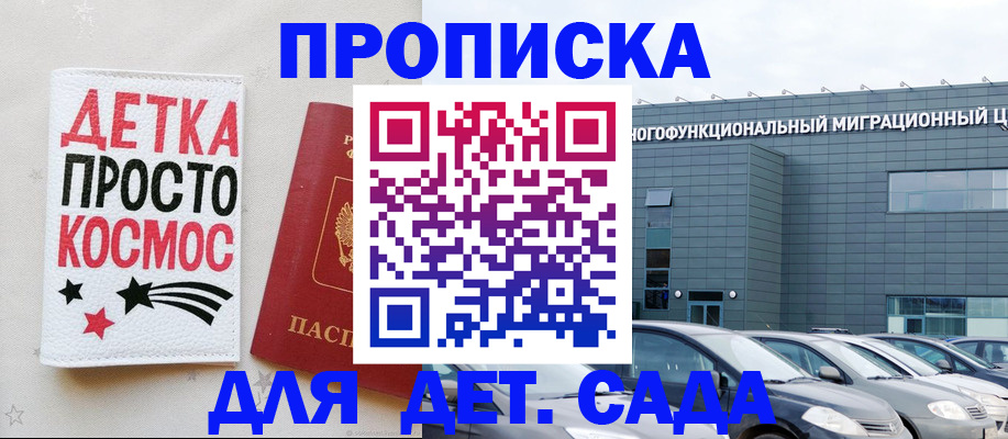 временная регистрация госуслуги в Болхове