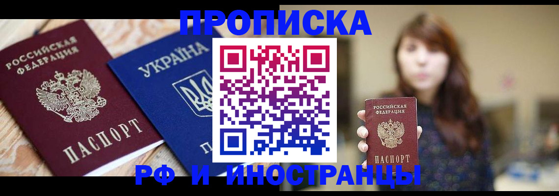временная регистрация в Болхове