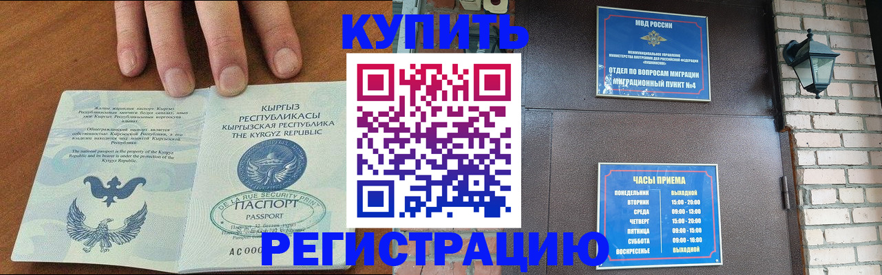 прописка паспорт в Болхове