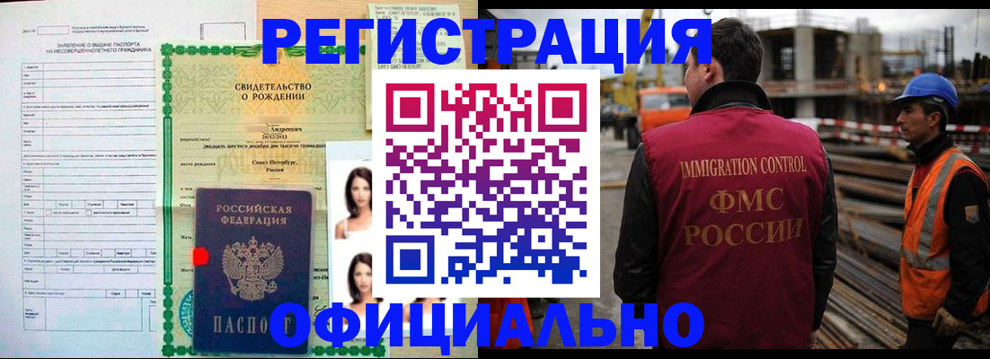 прописка для школы в Болхове