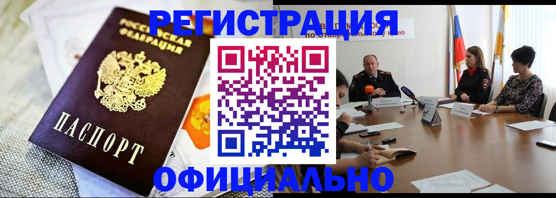 прописка в квартире в Болхове