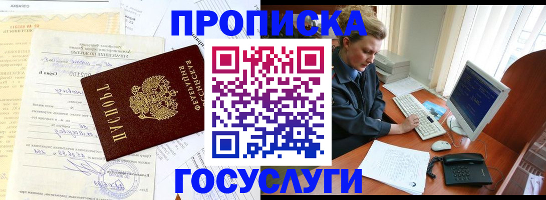 временная регистрация поиск в Болхове