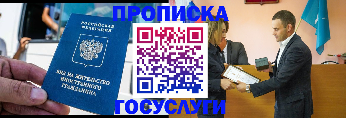 прописка ребенка в Болхове